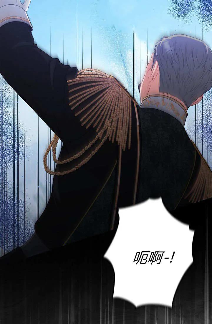 《我欣赏了一出好戏》第04话 第15页