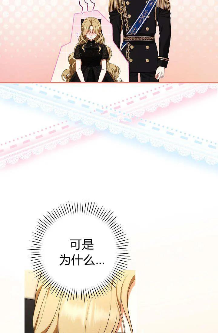《我欣赏了一出好戏》第04话 第32页