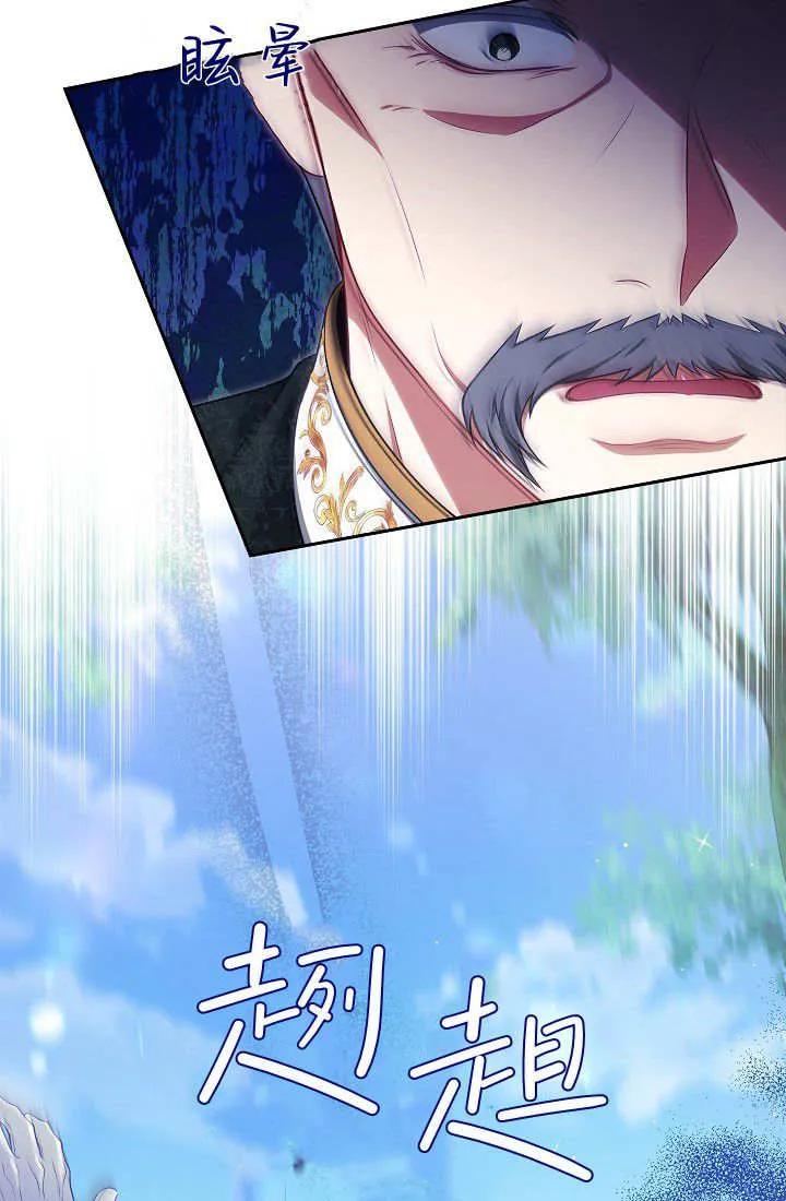 《我欣赏了一出好戏》第04话 第14页