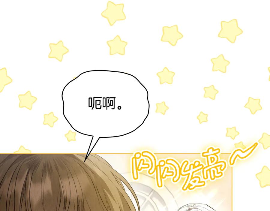 《配角决定成为假替身》第29话 要和他结婚吗 第15页