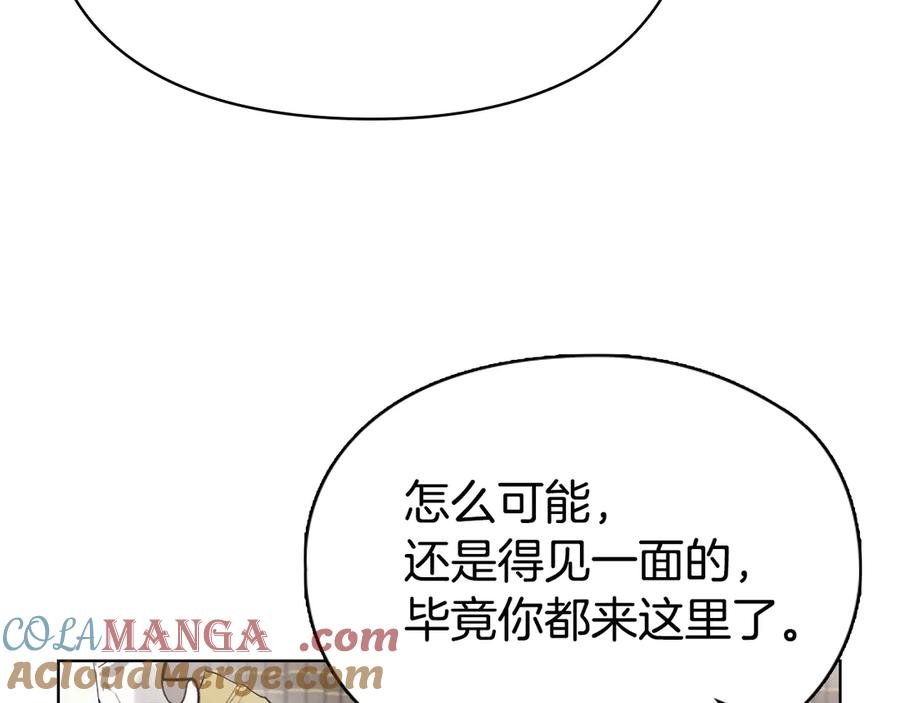 《配角决定成为假替身》第29话 要和他结婚吗 第53页