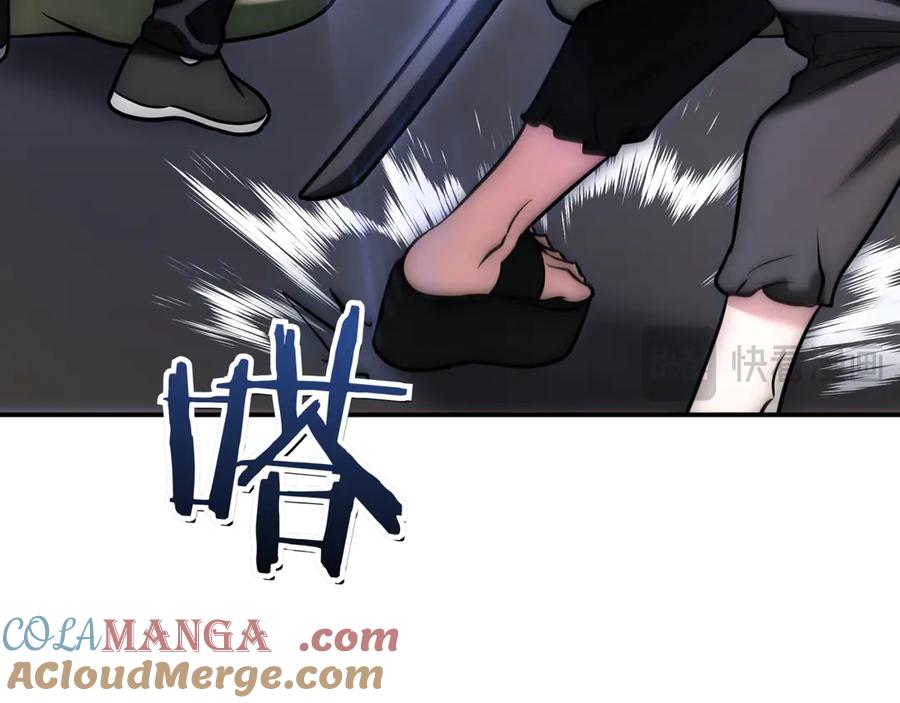 《一键三连后，我无敌了》第4话 遇BOSS怪物 第181页