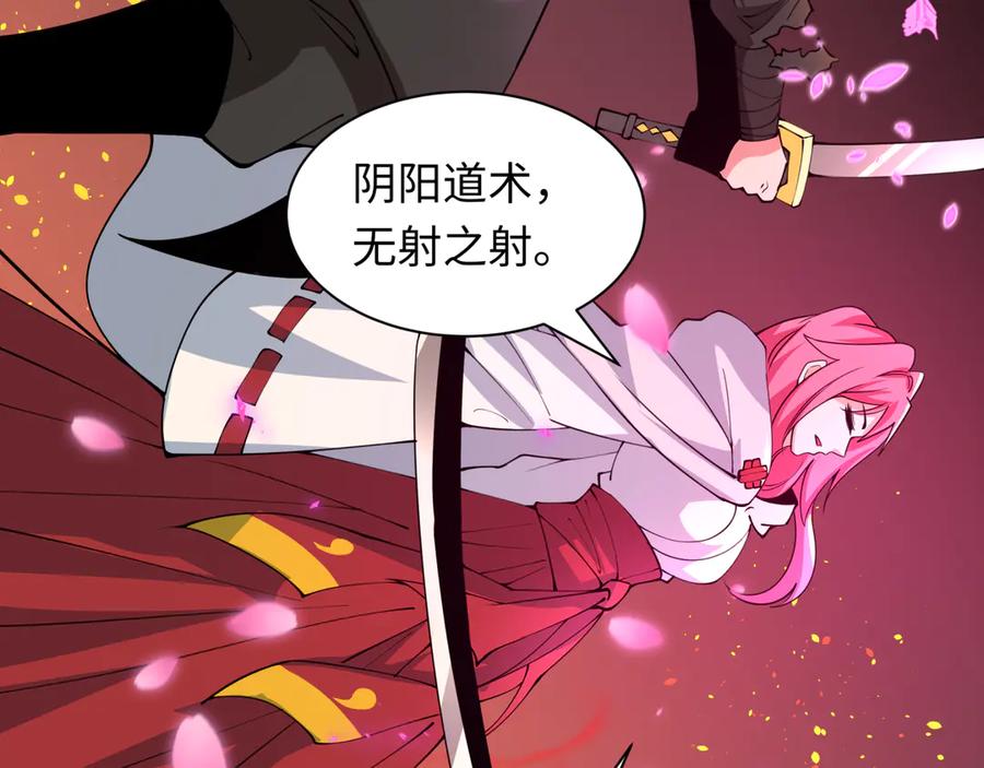 全球诡异时代 第407话 扶桑篇-鬼门关投影降临！ 第75页