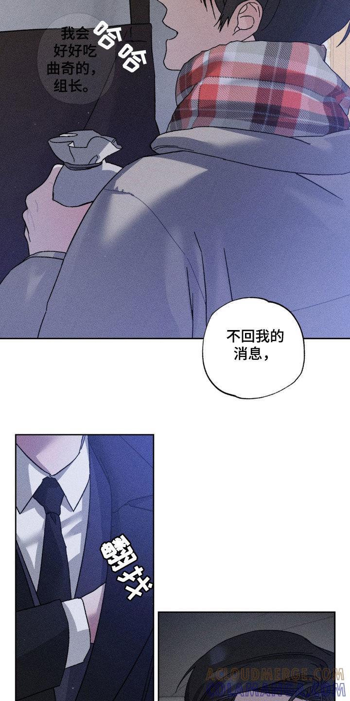 《特写爱意》第42章：不接电话 第17页