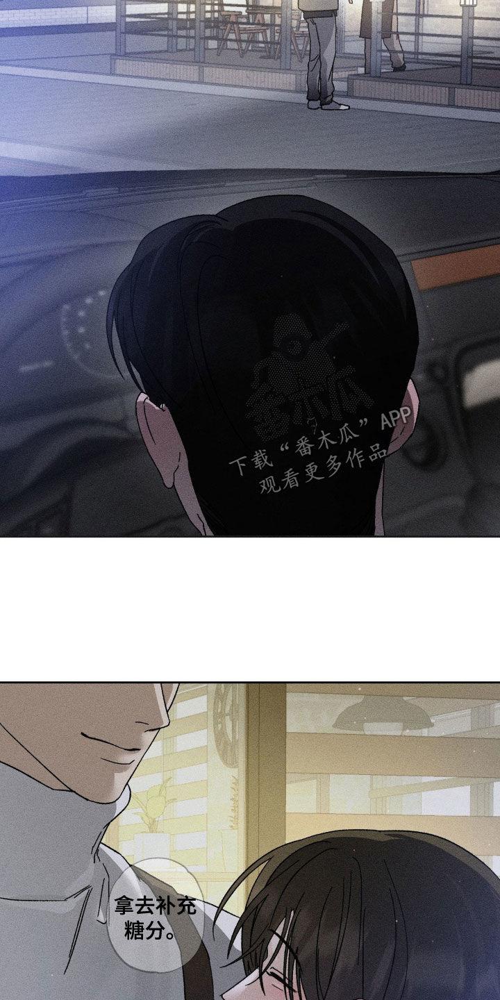 《特写爱意》第42章：不接电话 第16页