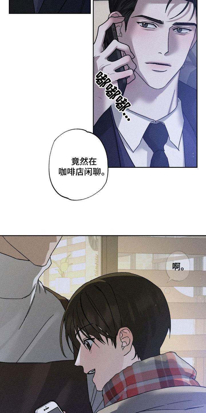 《特写爱意》第42章：不接电话 第18页