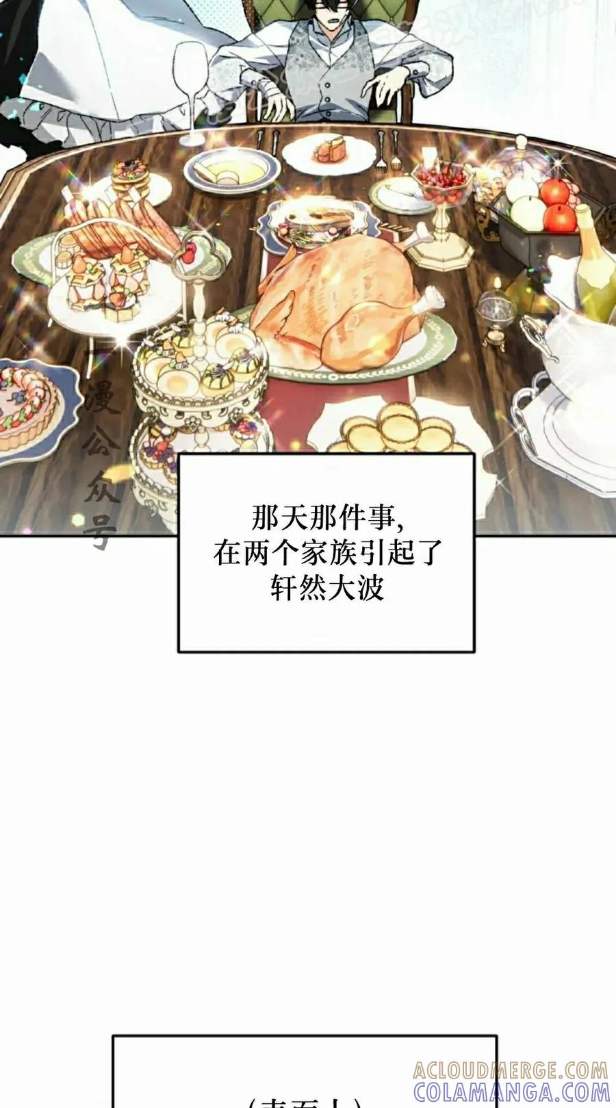 《重生为暗黑世家的天才恶少》第42集 第18页