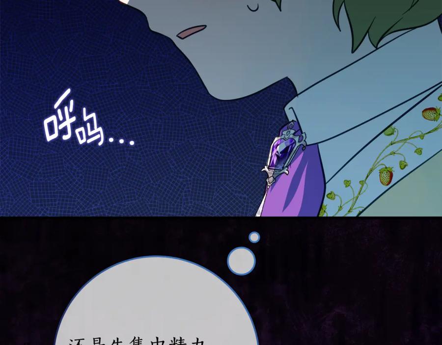 《刻薄公爵家的合约女儿》第43话 装模作样我更拿手 第114页