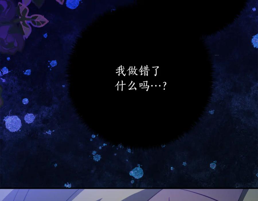 《刻薄公爵家的合约女儿》第43话 装模作样我更拿手 第142页