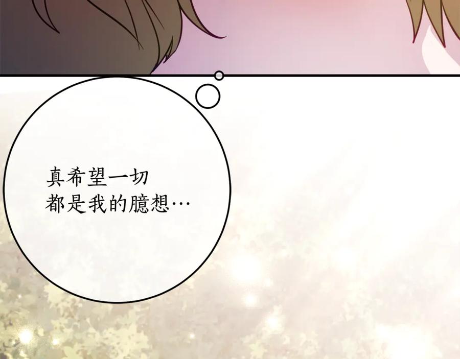 《刻薄公爵家的合约女儿》第43话 装模作样我更拿手 第88页