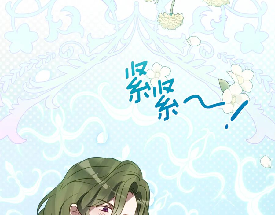 《刻薄公爵家的合约女儿》第43话 装模作样我更拿手 第118页