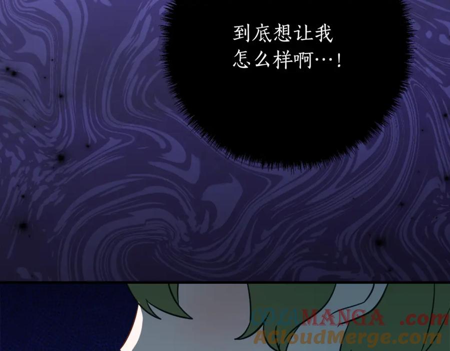 《刻薄公爵家的合约女儿》第43话 装模作样我更拿手 第113页