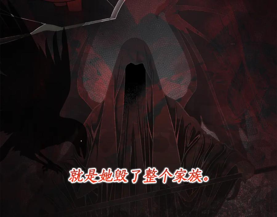 《刻薄公爵家的合约女儿》第43话 装模作样我更拿手 第86页