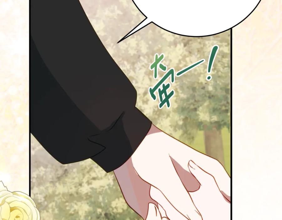 《刻薄公爵家的合约女儿》第43话 装模作样我更拿手 第130页
