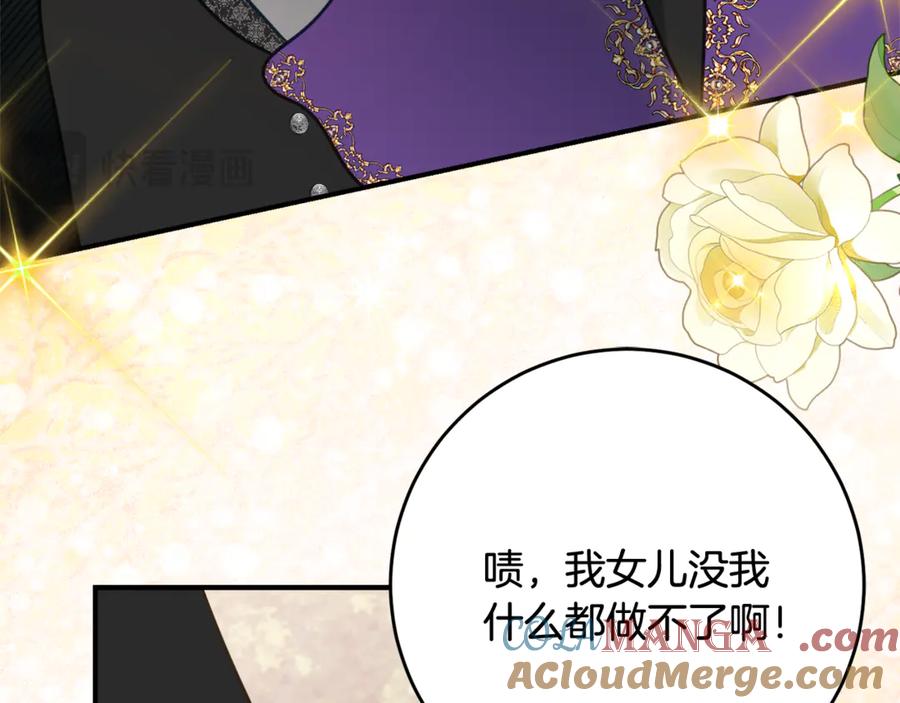 《刻薄公爵家的合约女儿》第43话 装模作样我更拿手 第129页