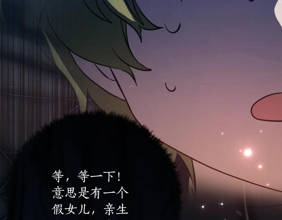 《刻薄公爵家的合约女儿》第43话 装模作样我更拿手 第106页