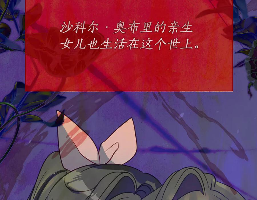 《刻薄公爵家的合约女儿》第43话 装模作样我更拿手 第102页