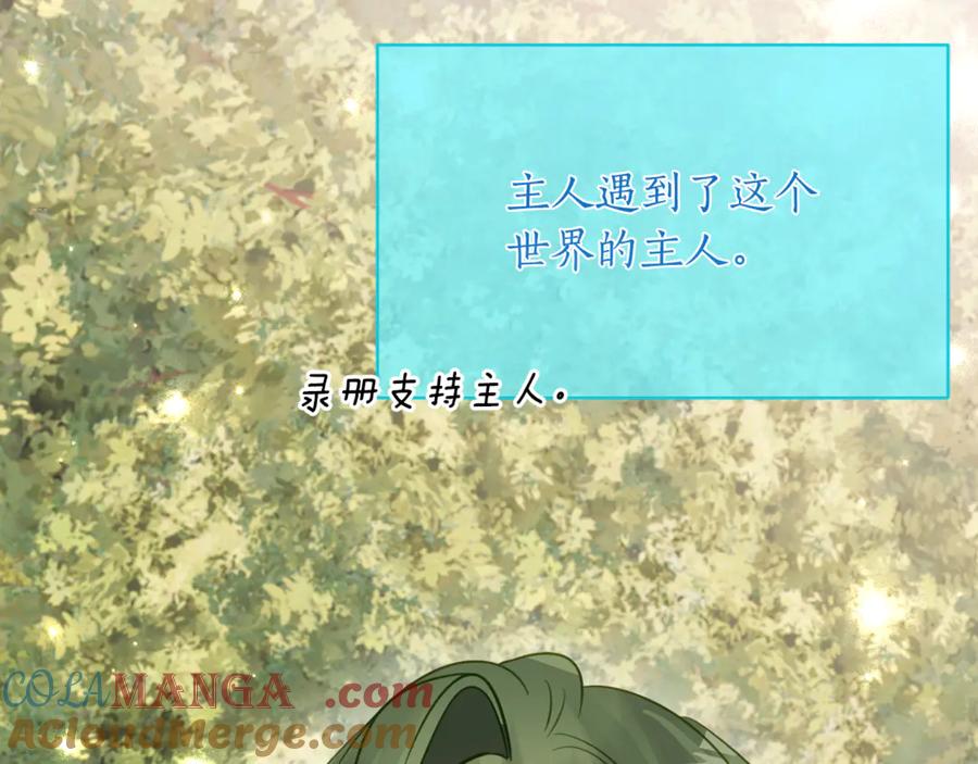 《刻薄公爵家的合约女儿》第43话 装模作样我更拿手 第89页