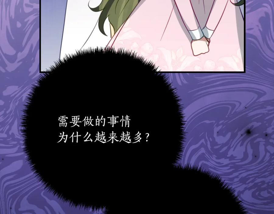 《刻薄公爵家的合约女儿》第43话 装模作样我更拿手 第112页