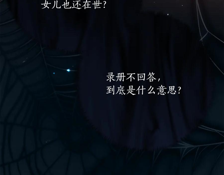 《刻薄公爵家的合约女儿》第43话 装模作样我更拿手 第107页