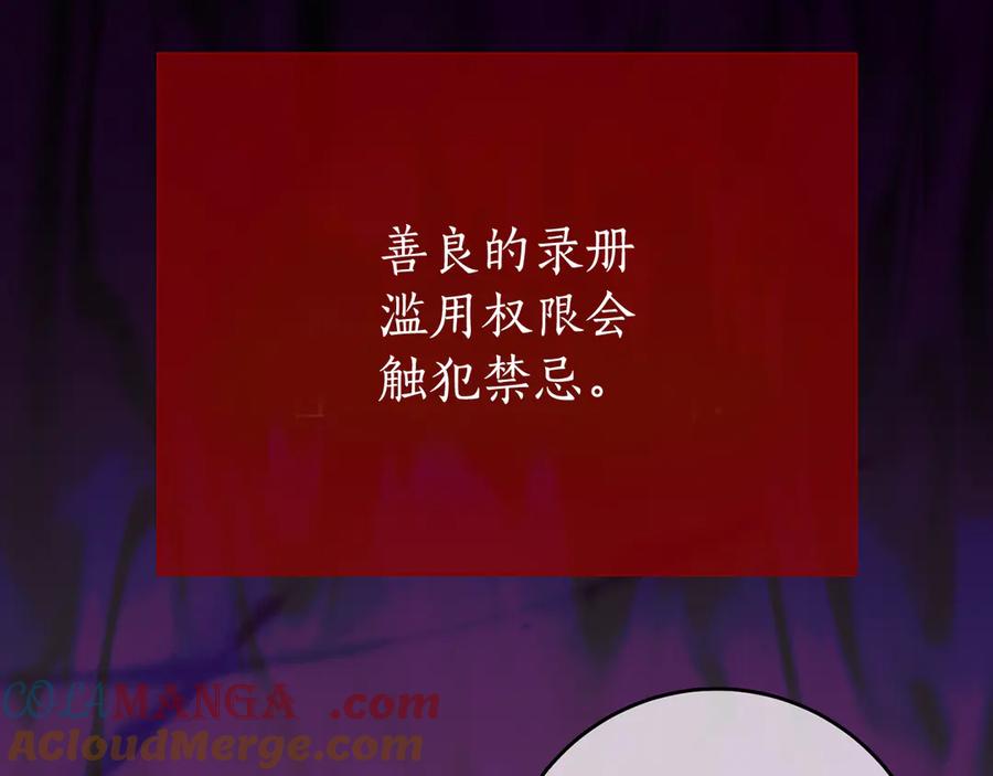 《刻薄公爵家的合约女儿》第43话 装模作样我更拿手 第97页