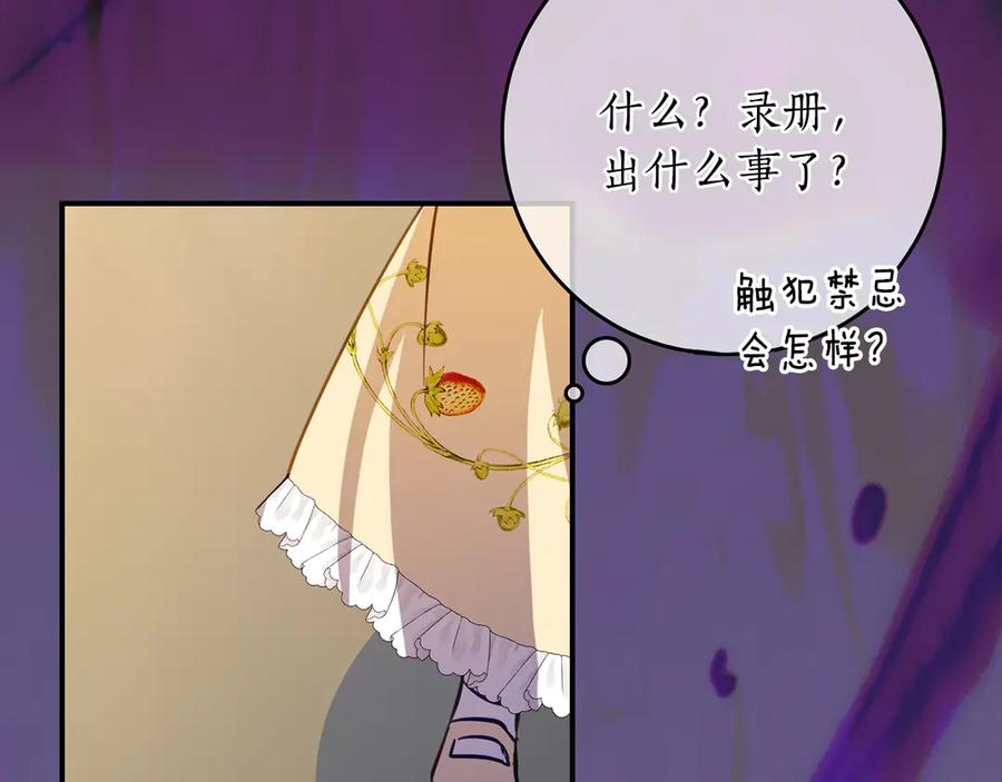 《刻薄公爵家的合约女儿》第43话 装模作样我更拿手 第98页