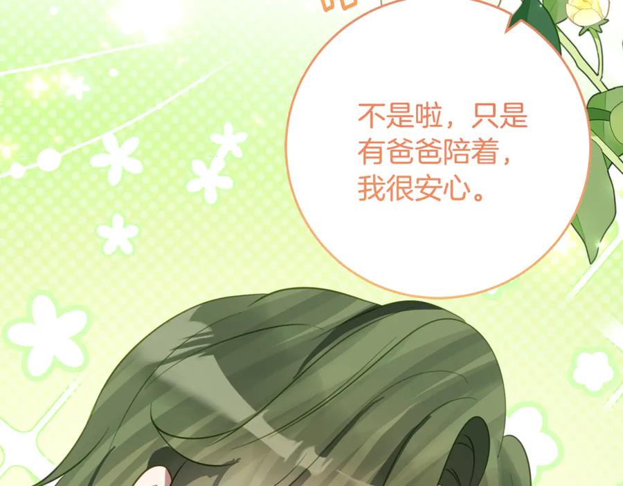 《刻薄公爵家的合约女儿》第43话 装模作样我更拿手 第132页