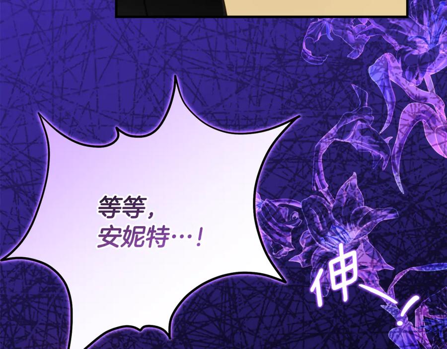 《刻薄公爵家的合约女儿》第43话 装模作样我更拿手 第139页