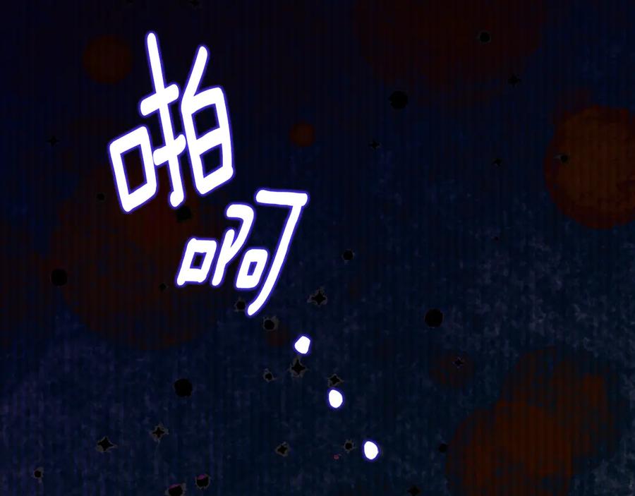 《刻薄公爵家的合约女儿》第43话 装模作样我更拿手 第144页