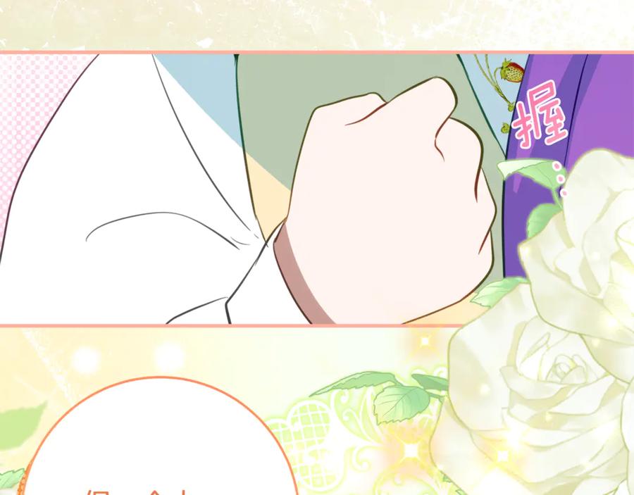 《刻薄公爵家的合约女儿》第43话 装模作样我更拿手 第124页
