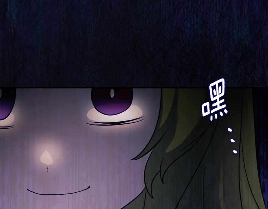 《刻薄公爵家的合约女儿》第43话 装模作样我更拿手 第95页