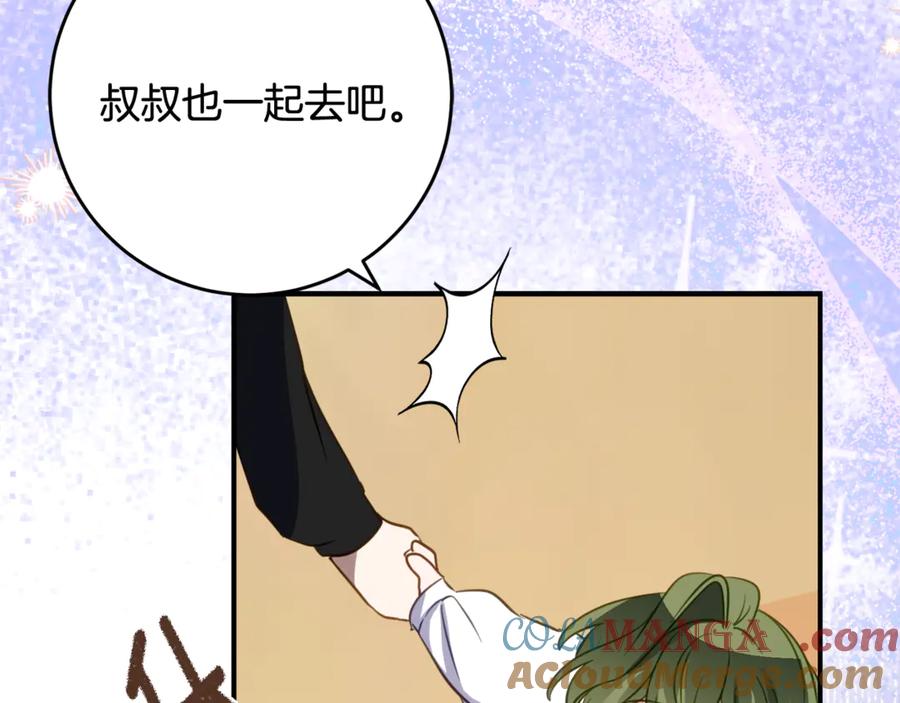 《刻薄公爵家的合约女儿》第43话 装模作样我更拿手 第137页