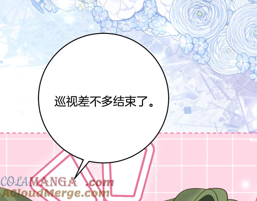 《刻薄公爵家的合约女儿》第43话 装模作样我更拿手 第121页