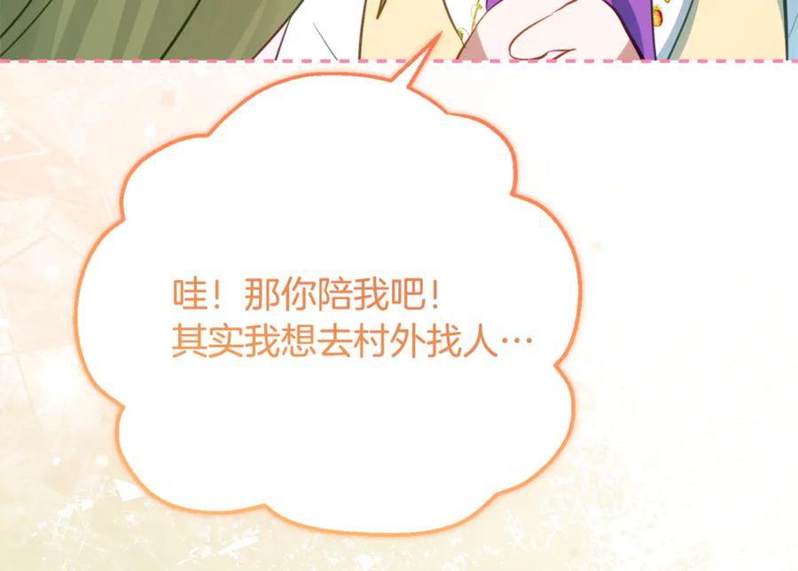 《刻薄公爵家的合约女儿》第43话 装模作样我更拿手 第123页