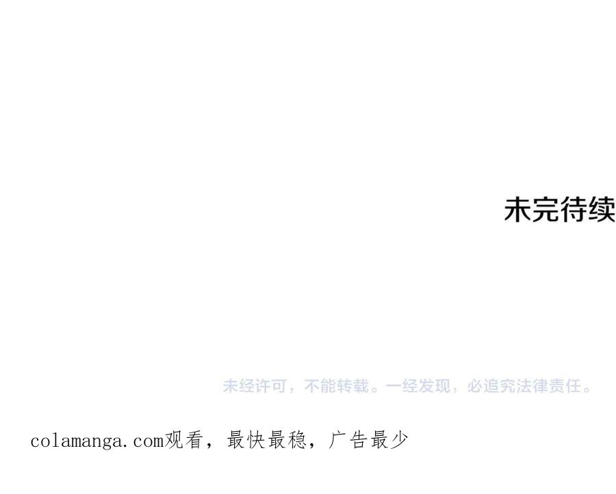 《刻薄公爵家的合约女儿》第43话 装模作样我更拿手 第148页