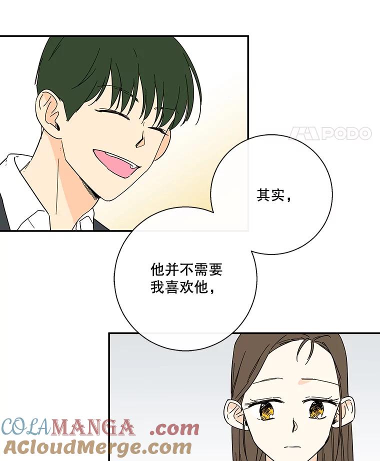 《追逐光的爱恋》43.恋爱经历 第22页