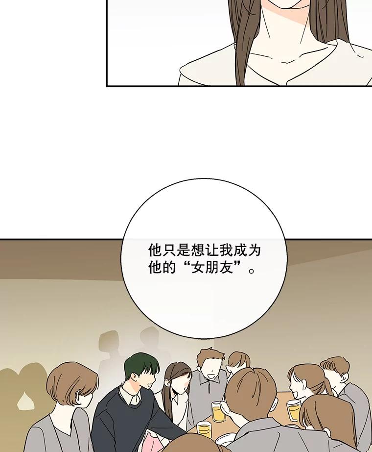 《追逐光的爱恋》43.恋爱经历 第23页