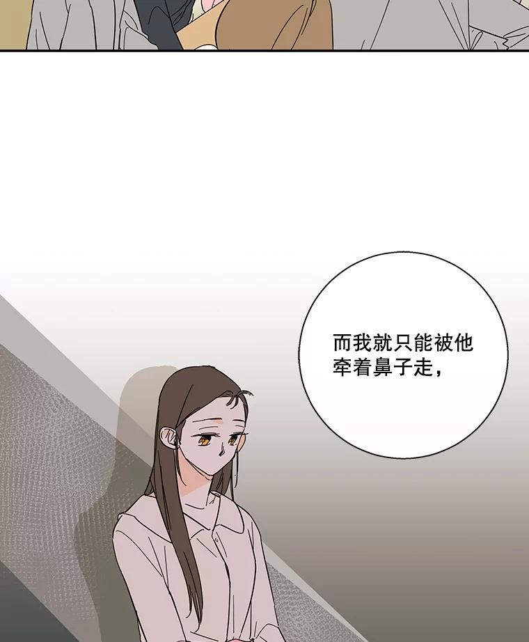 《追逐光的爱恋》43.恋爱经历 第24页