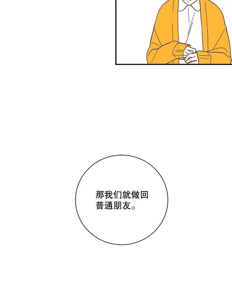 《追逐光的爱恋》43.恋爱经历 第17页