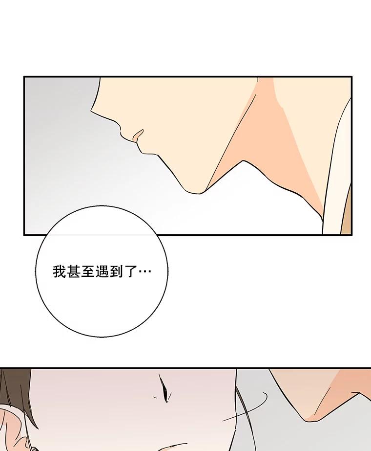 《追逐光的爱恋》43.恋爱经历 第26页