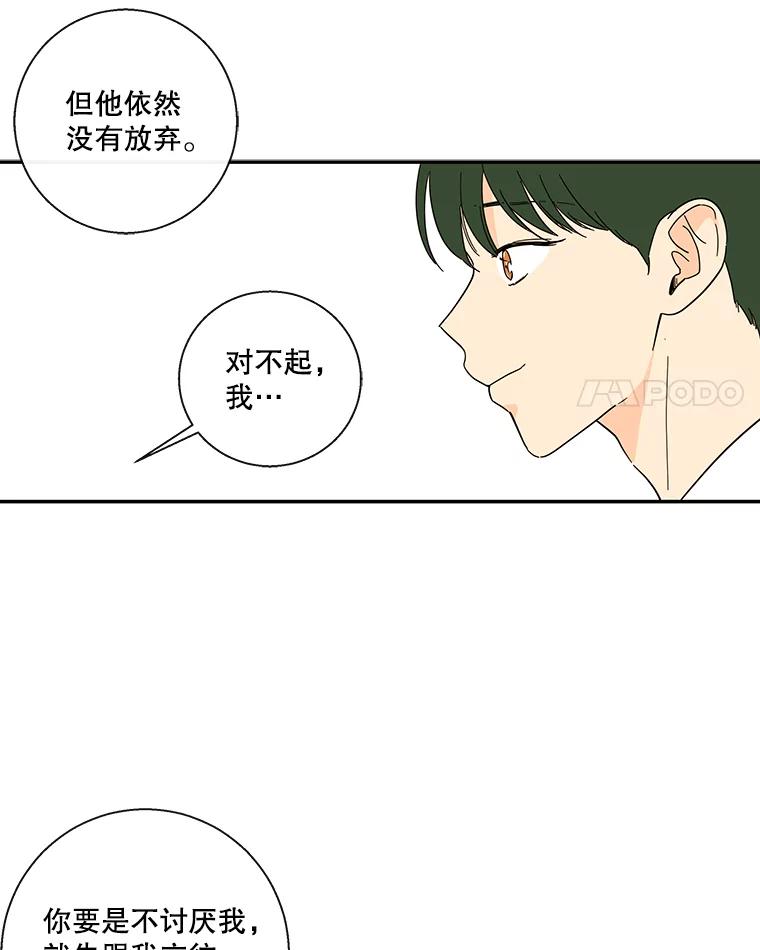 《追逐光的爱恋》43.恋爱经历 第15页