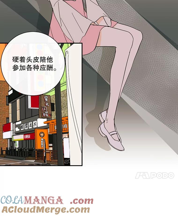 《追逐光的爱恋》43.恋爱经历 第25页