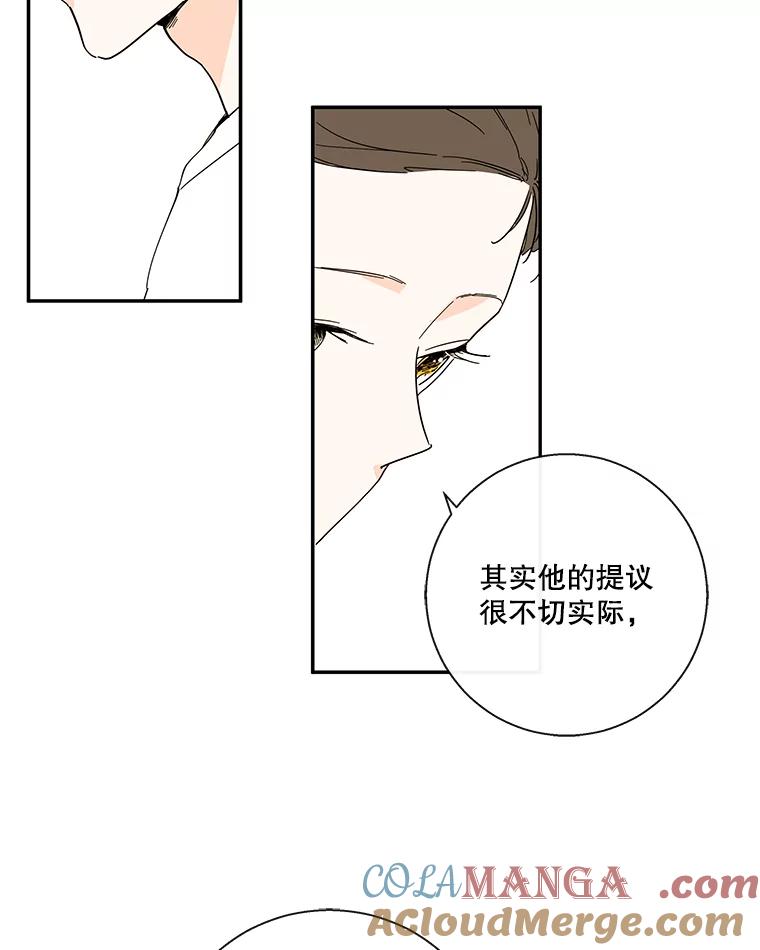 《追逐光的爱恋》43.恋爱经历 第19页