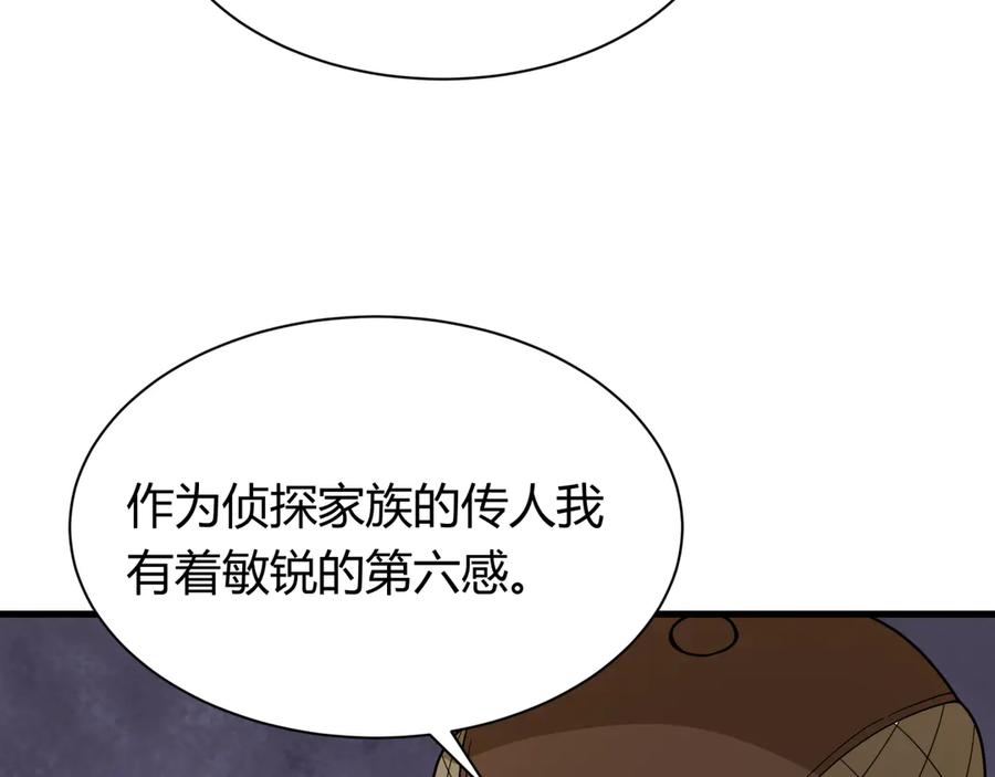 全球诡异时代 第447话 扶桑篇-人鬼电竞大赛！ 第8页