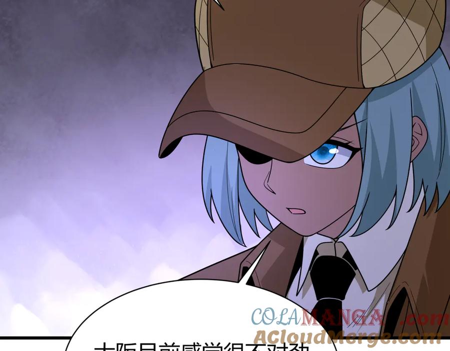 全球诡异时代 第447话 扶桑篇-人鬼电竞大赛！ 第9页