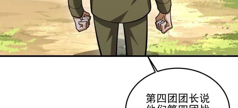 第一序列 第473话 472 少帅来了 第16页
