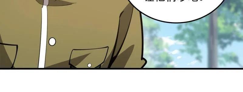 第一序列 第473话 472 少帅来了 第20页