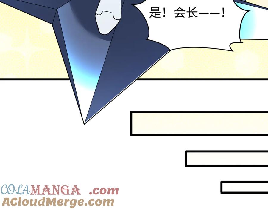 全球诡异时代 第476话 扶桑篇-氪金忍术战！ 第141页