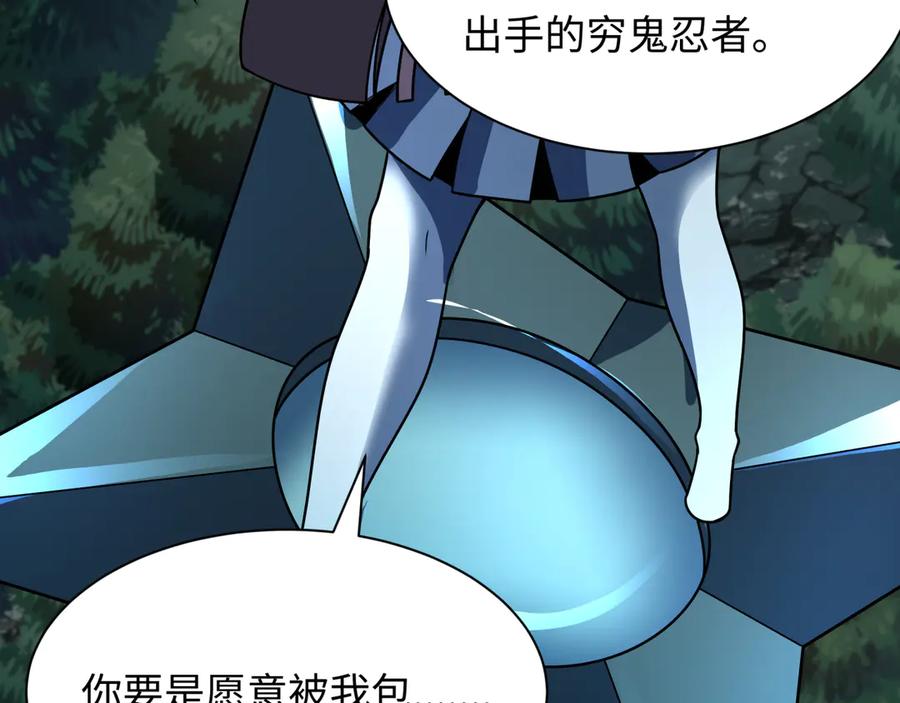 全球诡异时代 第476话 扶桑篇-氪金忍术战！ 第166页