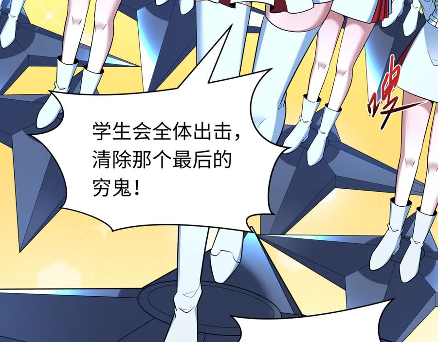 全球诡异时代 第476话 扶桑篇-氪金忍术战！ 第140页